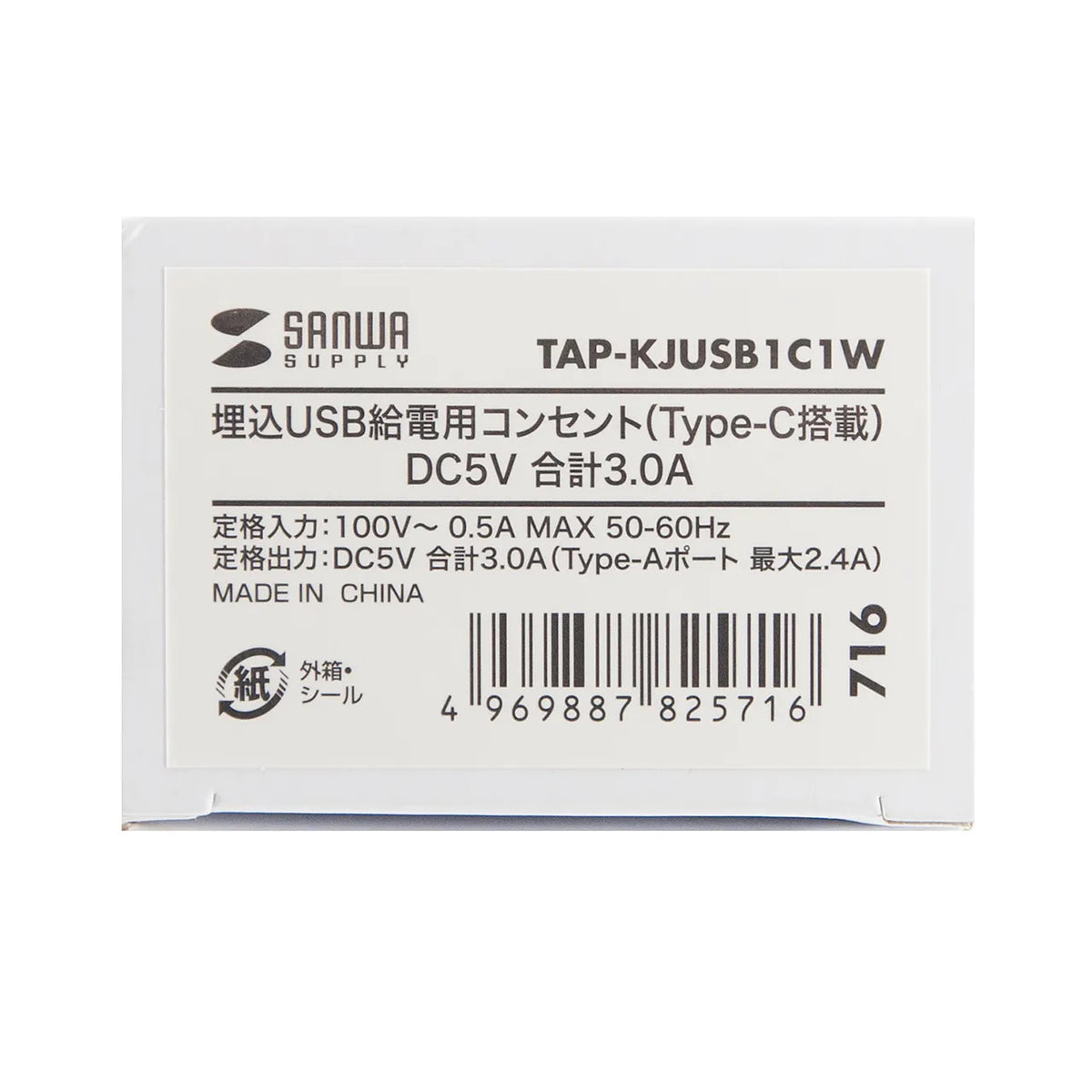 Built-in USB power outlet (Type-C equipped) TAP-KJUSB1C1W