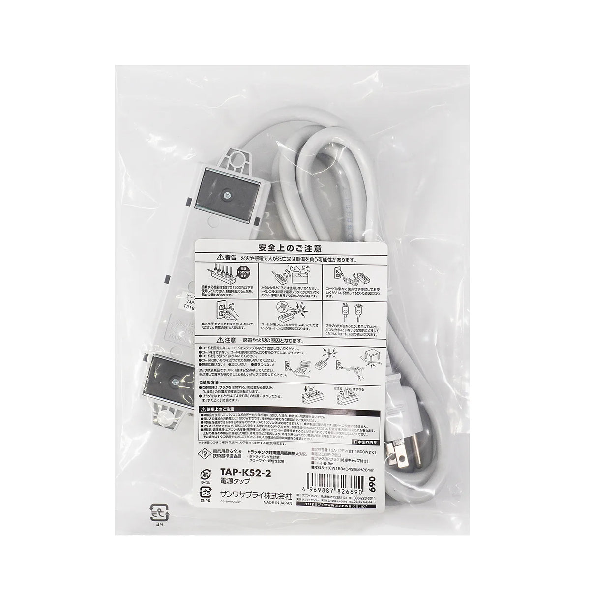 工事物件タップ TAP-KS2-2