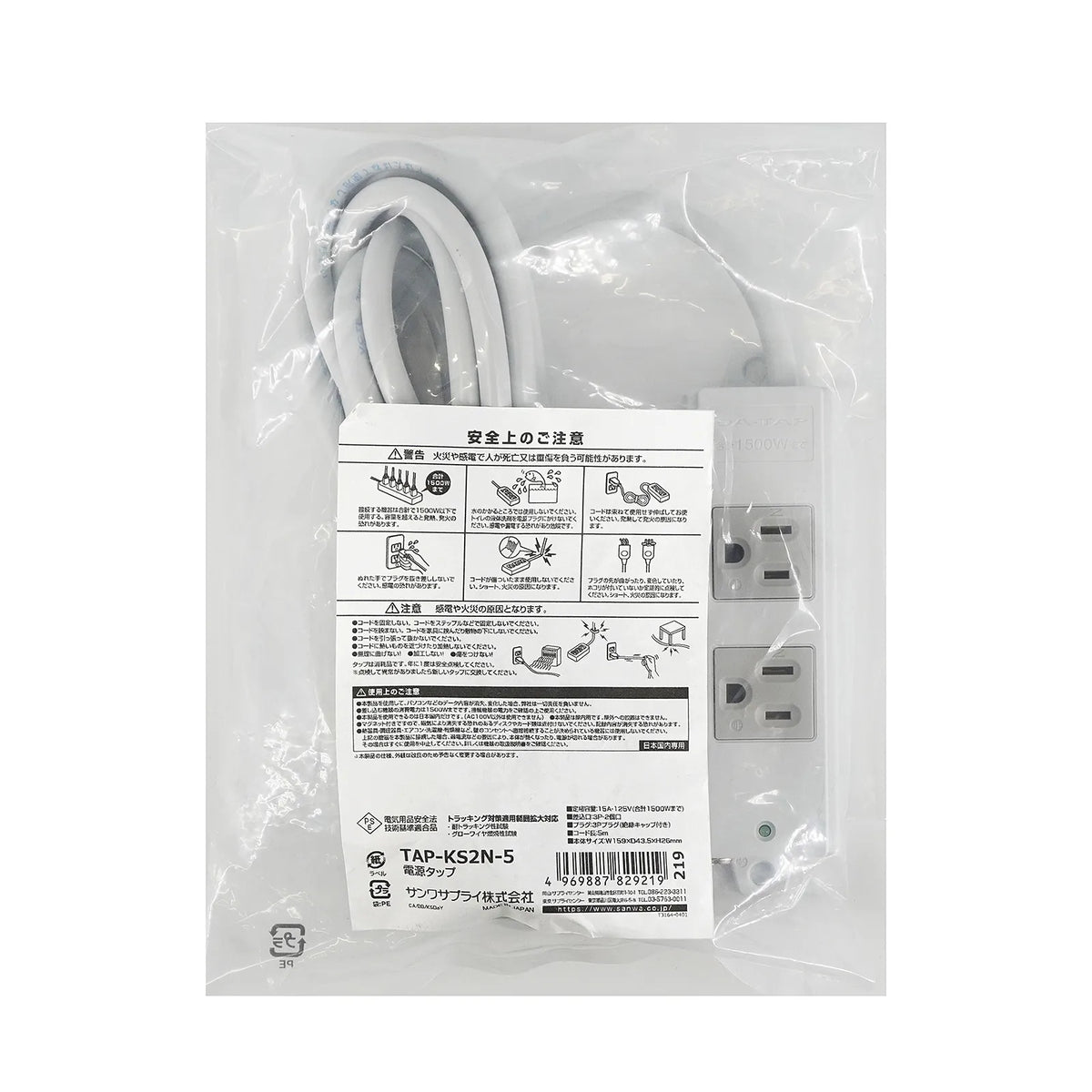 工事物件タップ TAP-KS2N-5