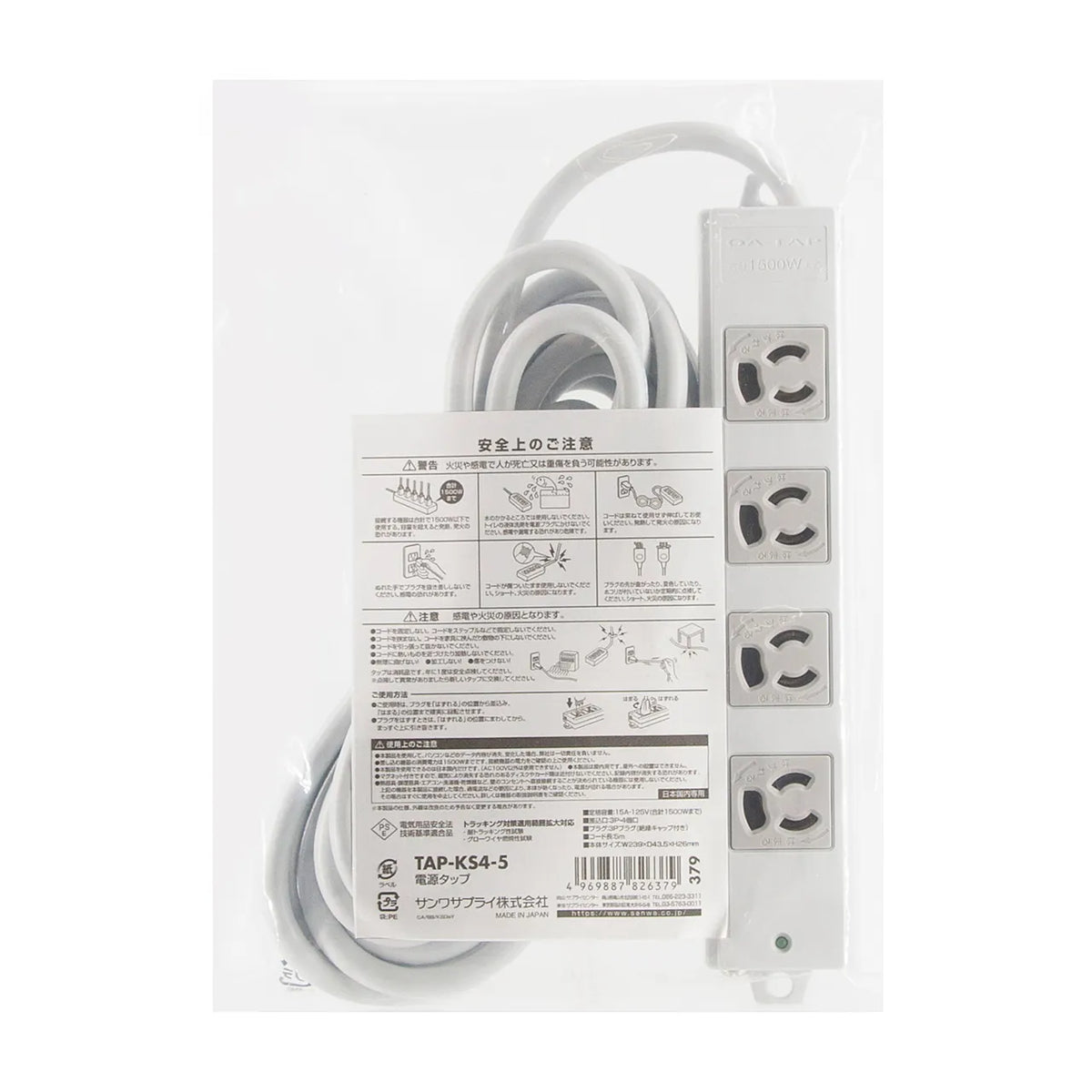工事物件タップ TAP-KS4-5
