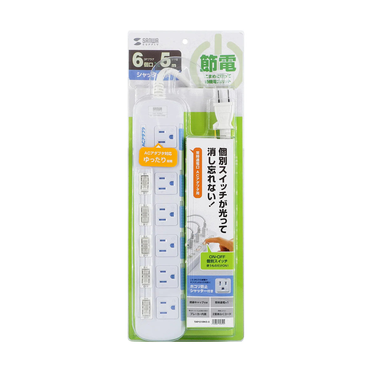 Energy-saving power strip TAP-S10N2-5