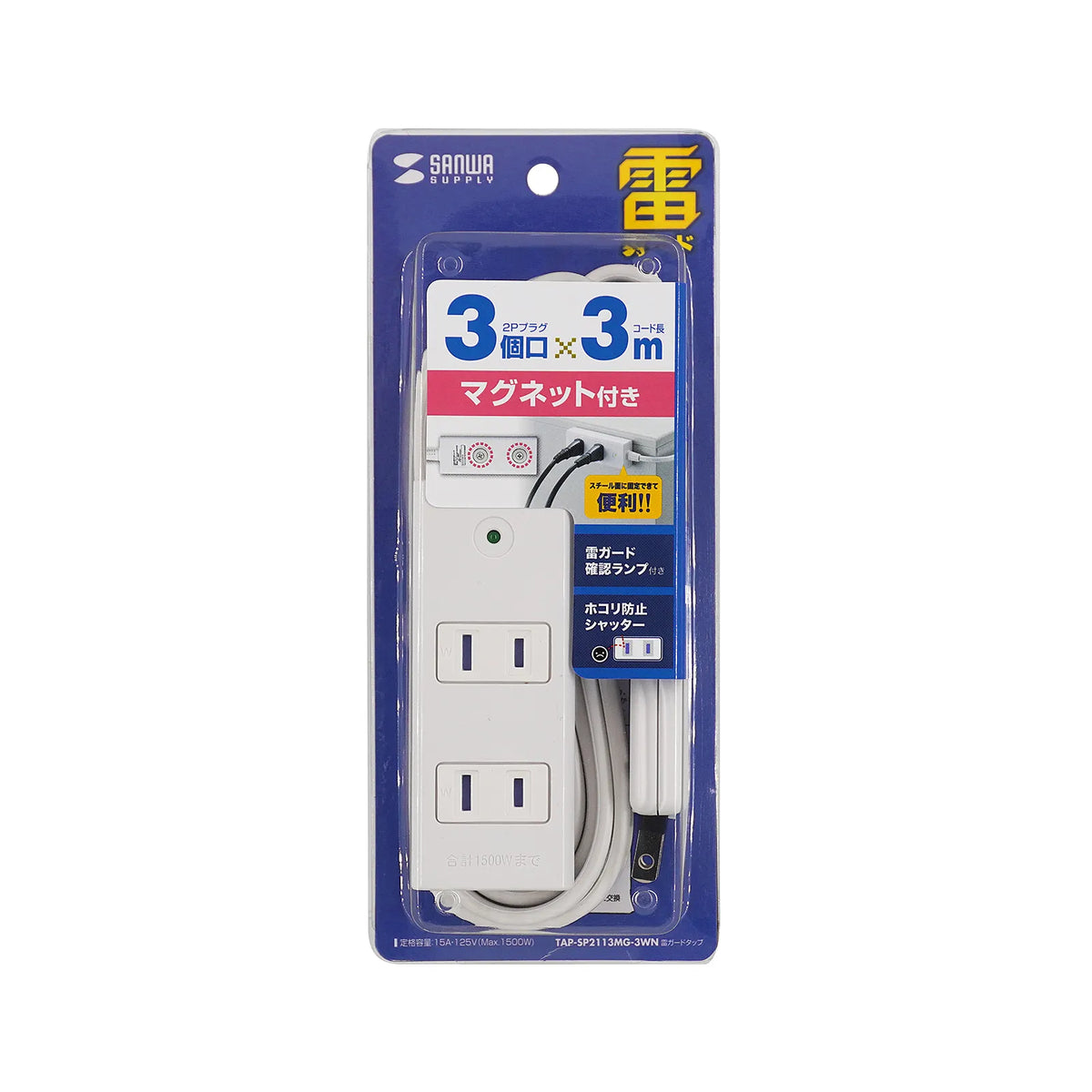 Surge protector power strip TAP-SP2113MG-3WN