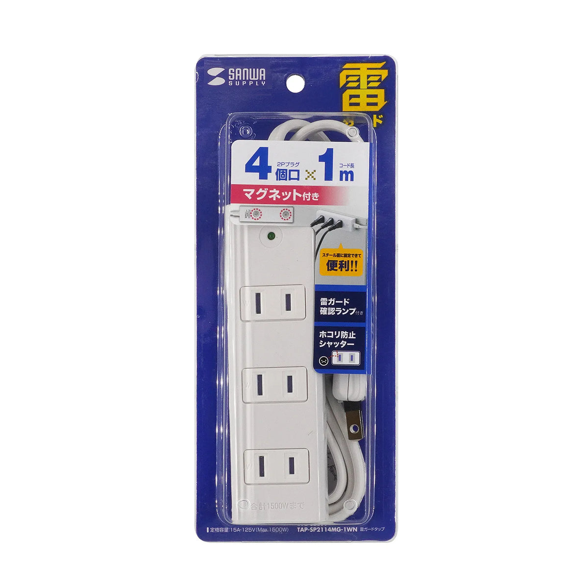 雷ガードタップ TAP-SP2114MG-1WN