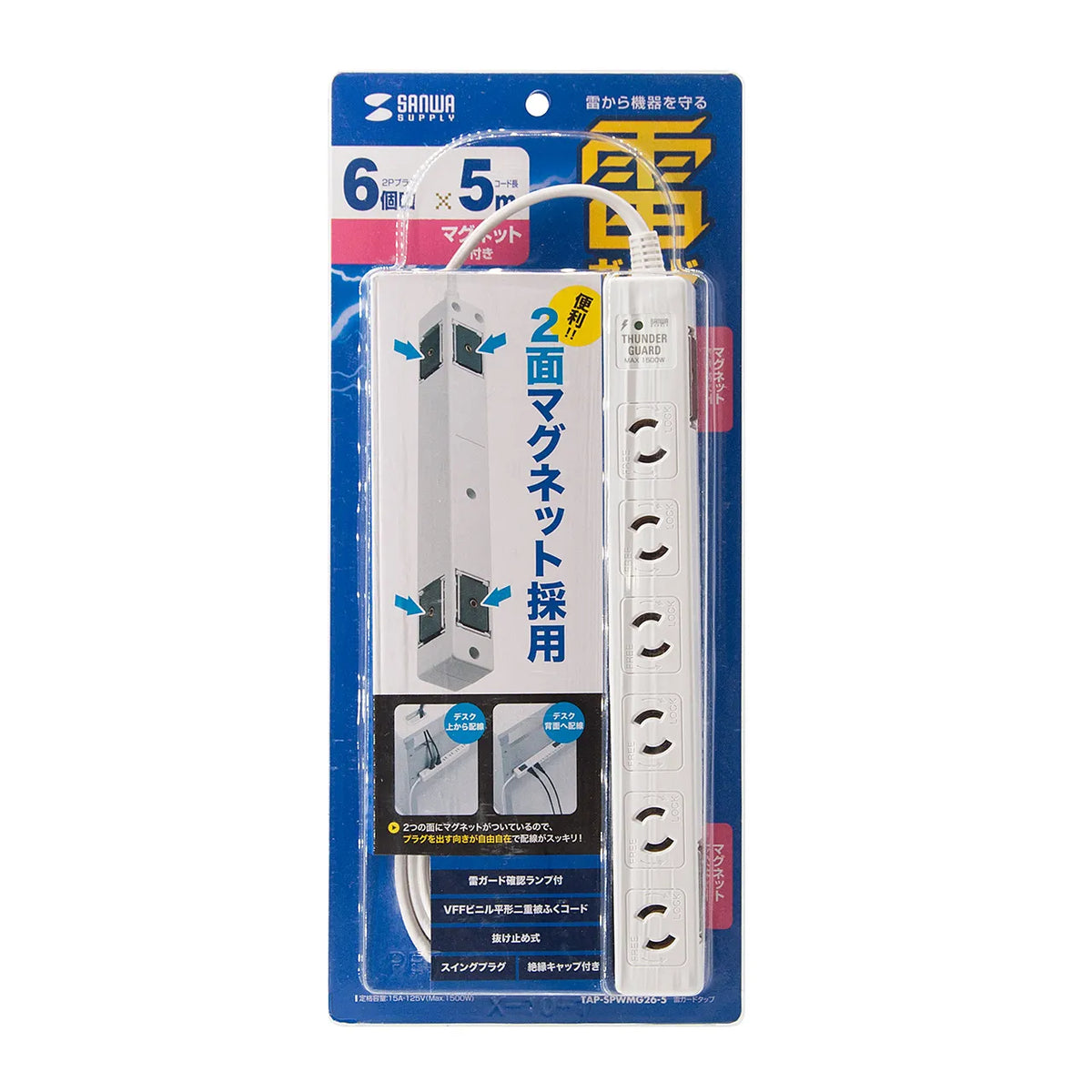 Surge protector tap TAP-SPWMG26-5