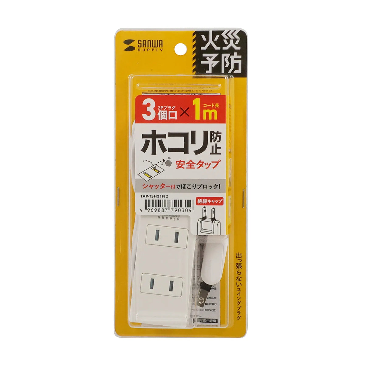 Fire prevention power strip TAP-TSH31N2