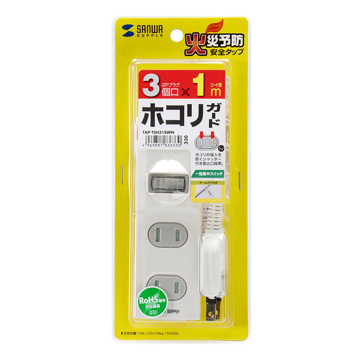 火災予防安全タップ TAP-TSH31SWN