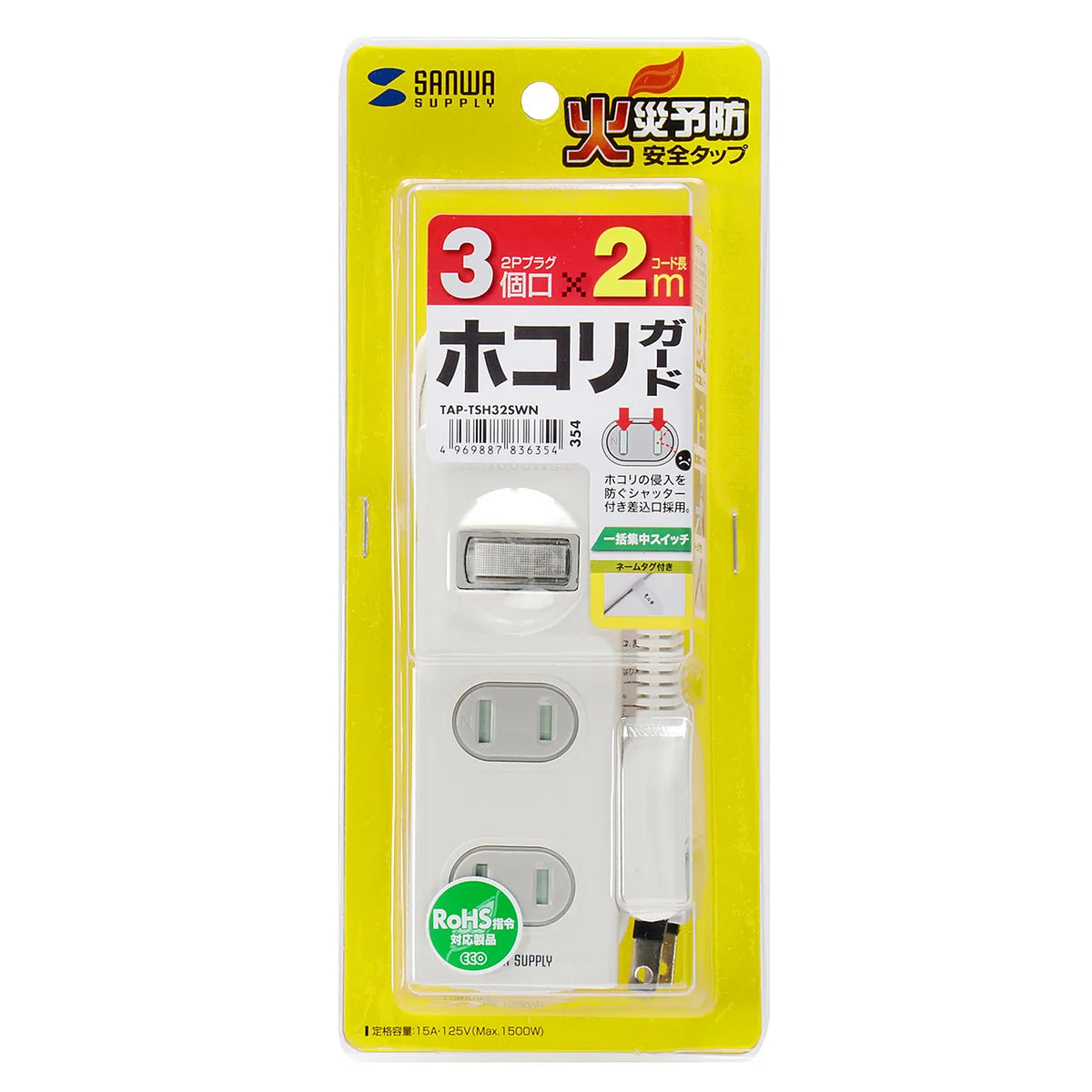 Fire prevention safety tap TAP-TSH32SWN