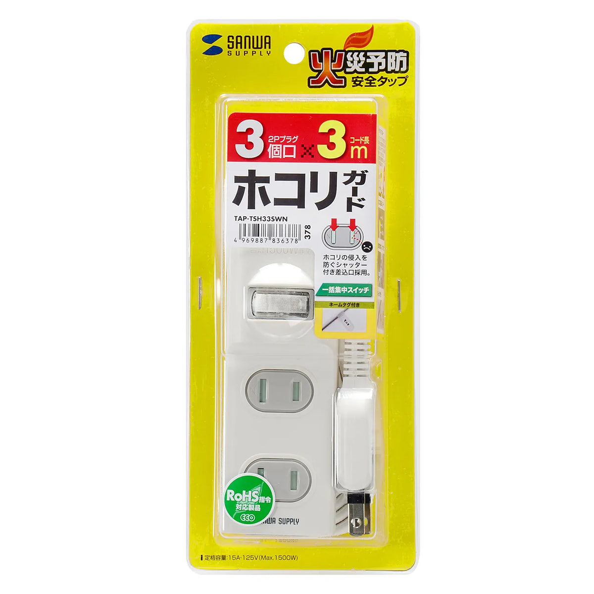 Fire prevention safety tap TAP-TSH33SWN
