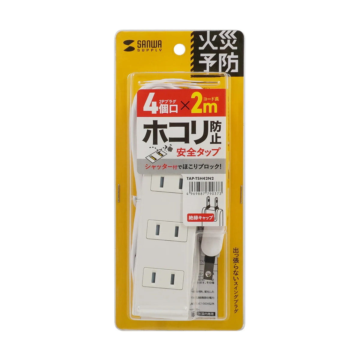 Fire prevention power strip TAP-TSH42N2