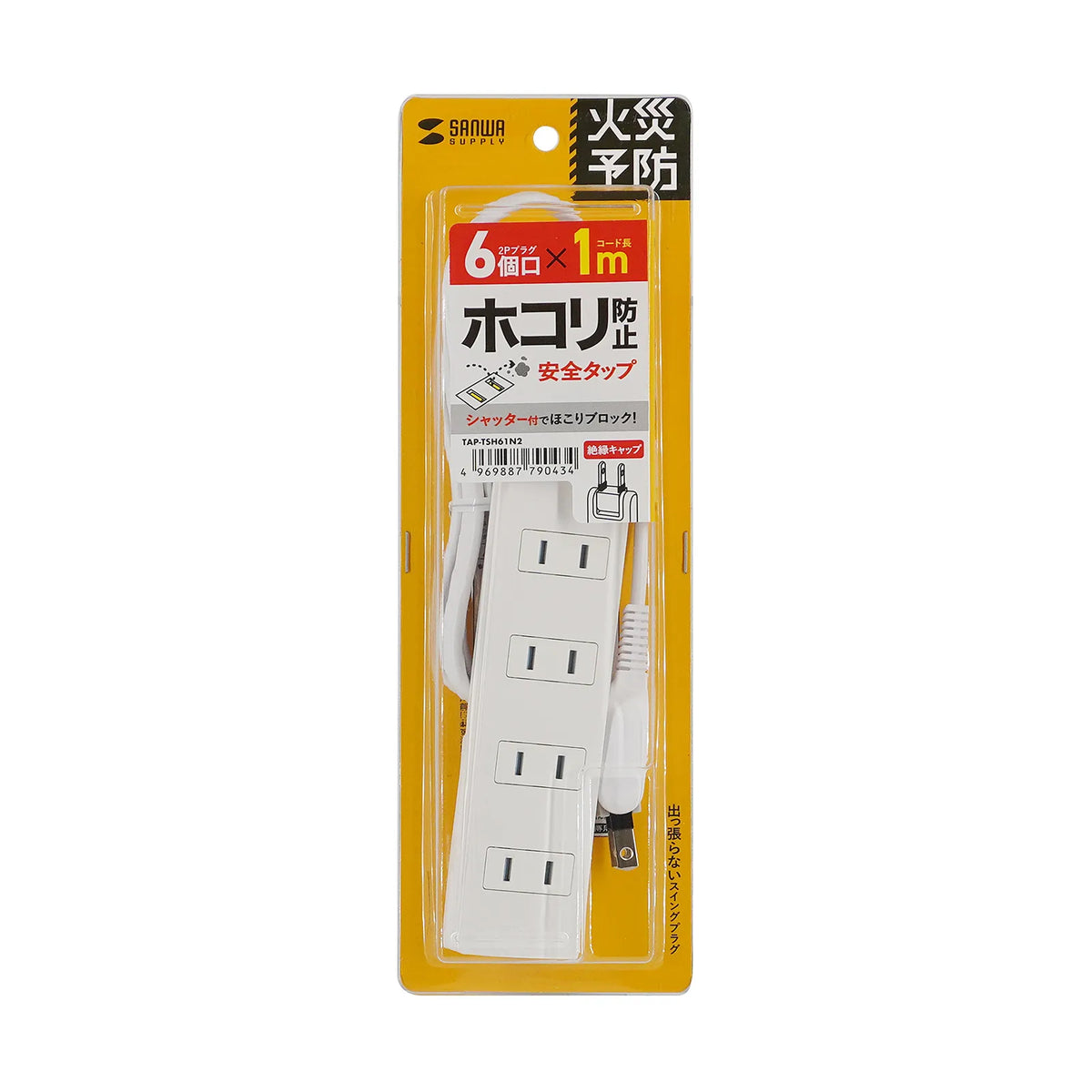 Fire prevention power strip TAP-TSH61N2