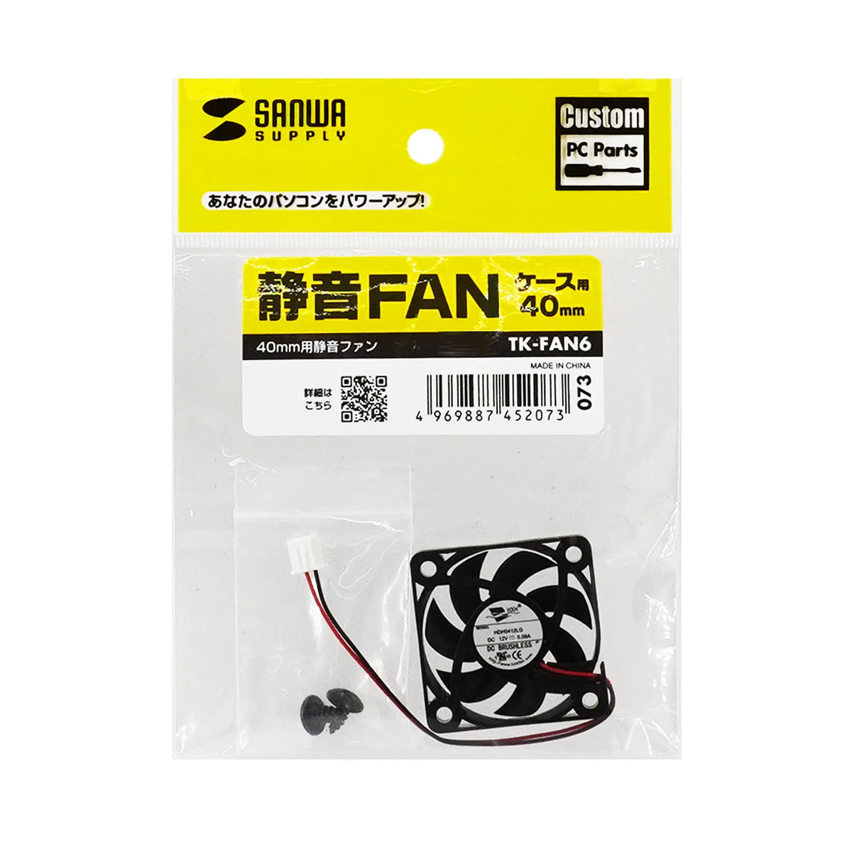 Silent FAN TK-FAN6