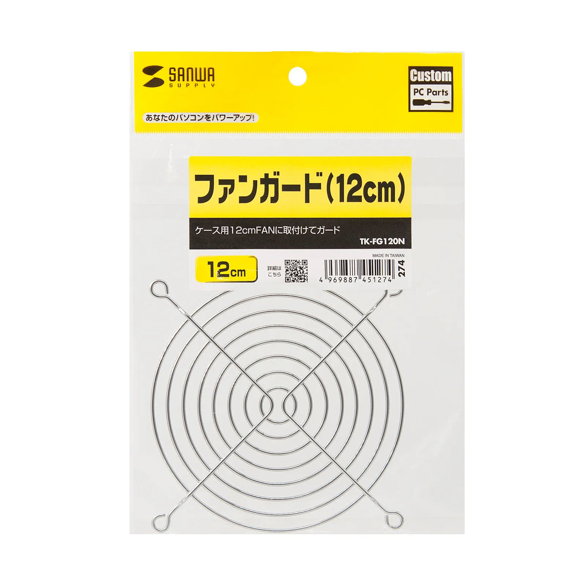 Fan Guard TK-FG120N