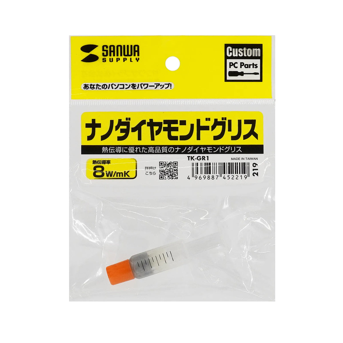Nano Diamond Grease TK-GR1