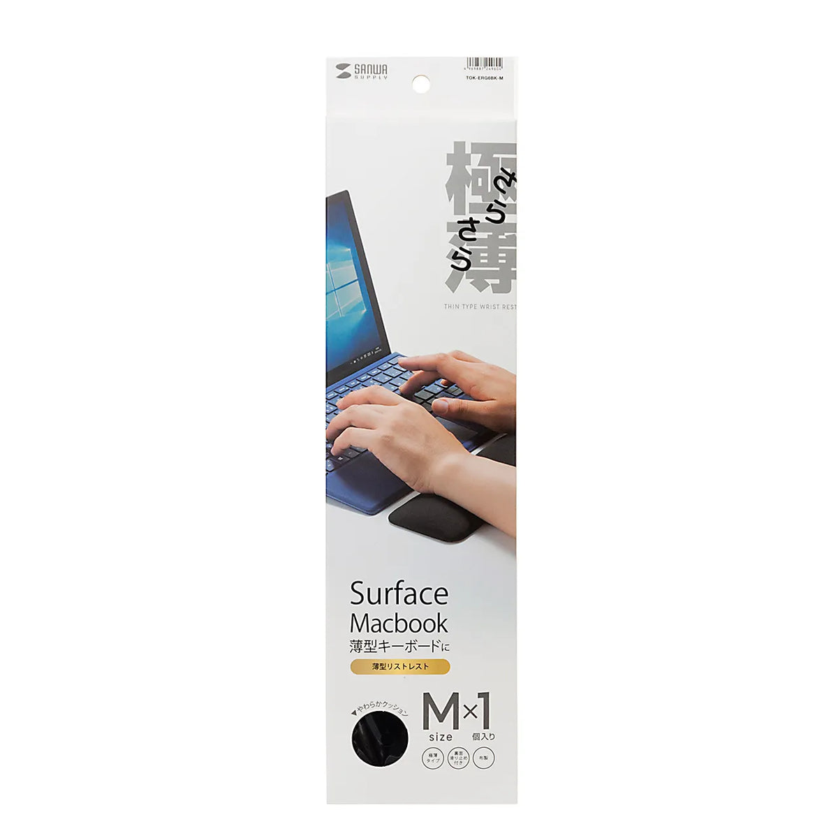 Slim Wrist Rest (Medium Size) TOK-ERG6BK-M