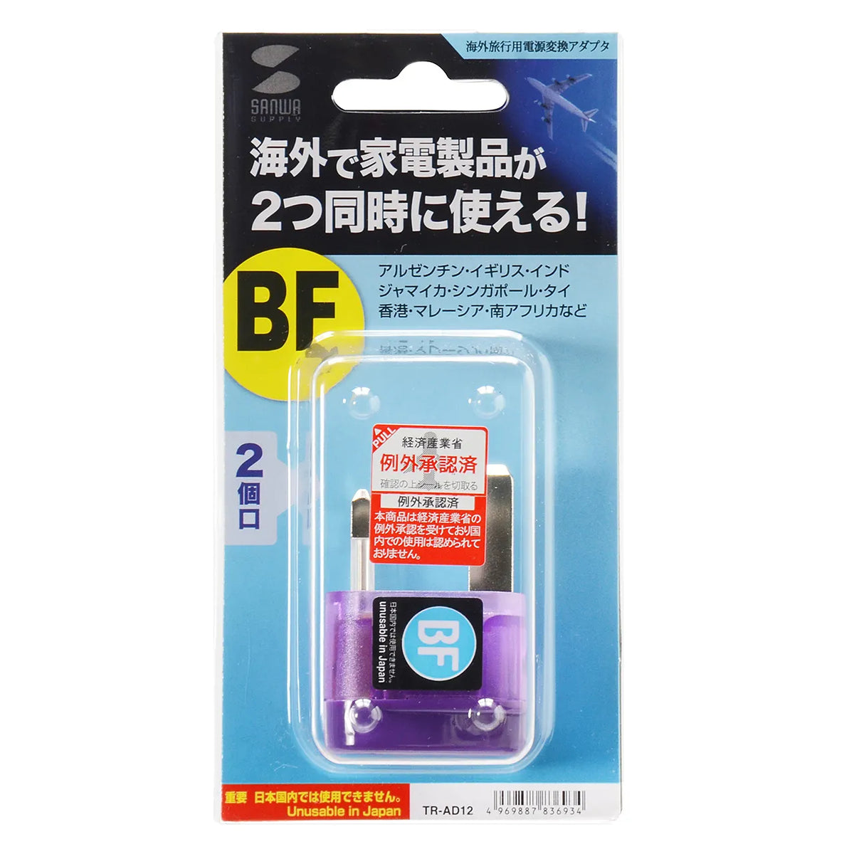 Overseas power adapter Eleplug W-BF (UK/Hong Kong) TR-AD12