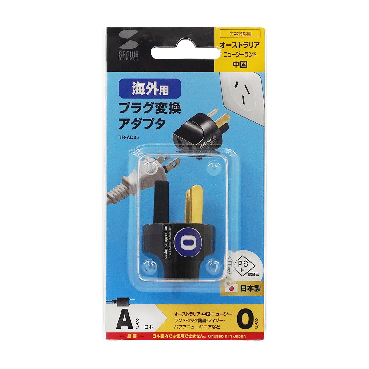 International Plug Adapter O (Australia, China, New Zealand) TR-AD25