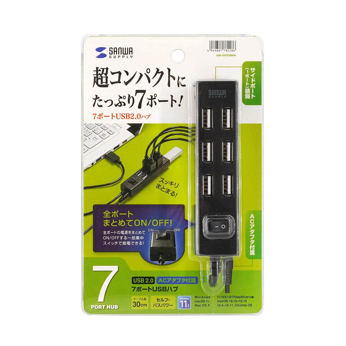 USB2.0ハブ(7ポート・ブラック) USB-2H702BKN