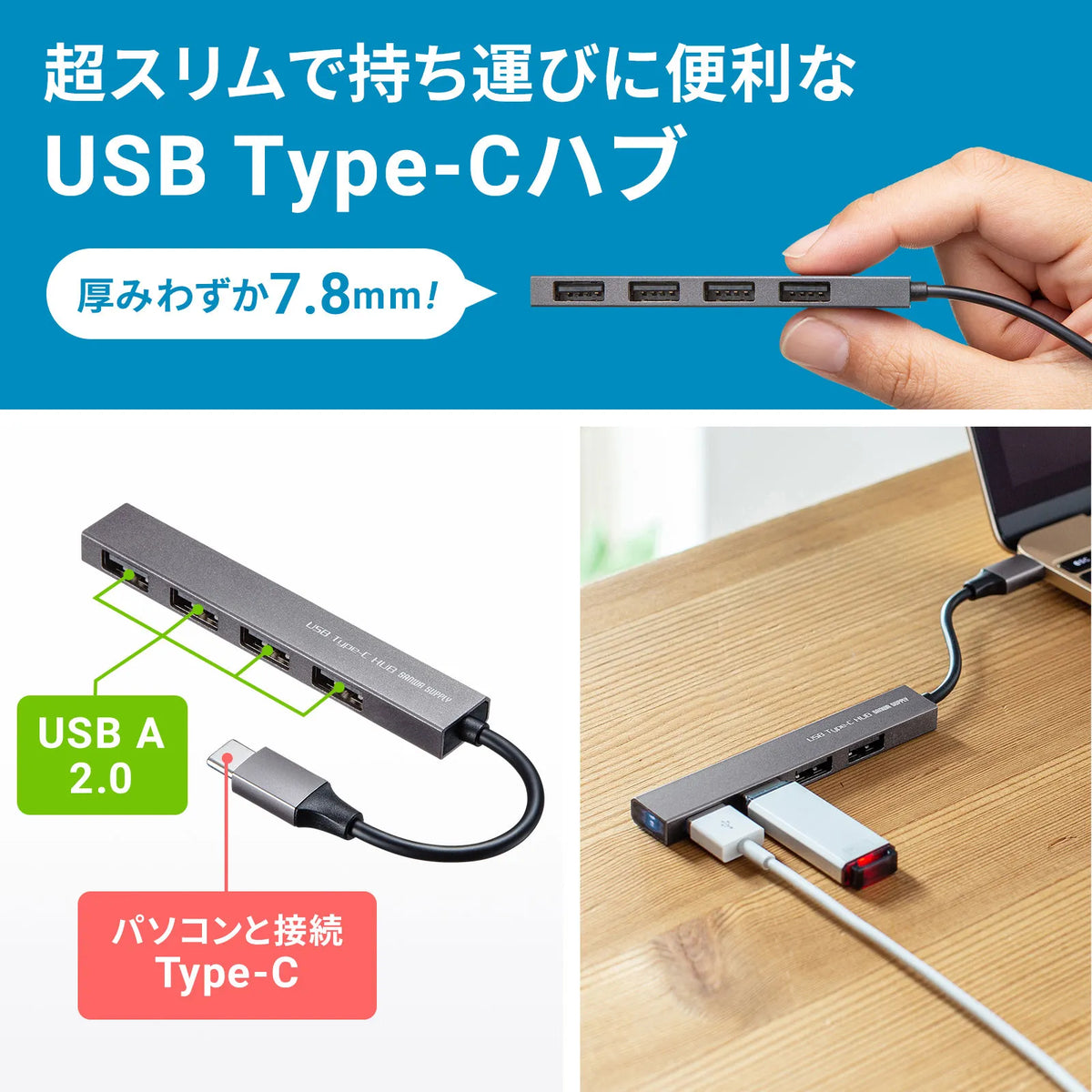 USB Type-C USB 2.0 4-Port Slim Hub USB-2TCH23SN