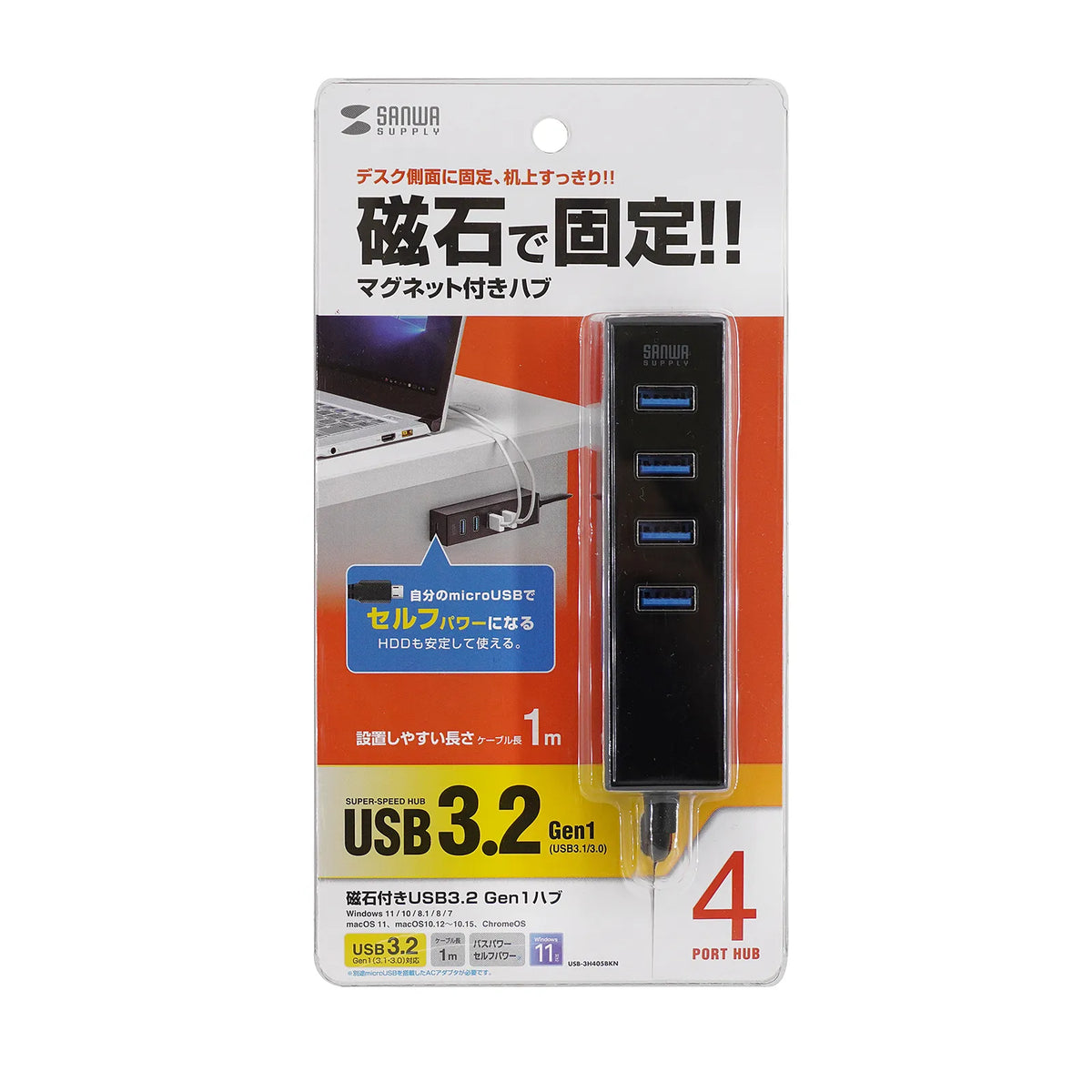 Magnetic USB 3.2 Gen1 4-Port Hub USB-3H405BKN