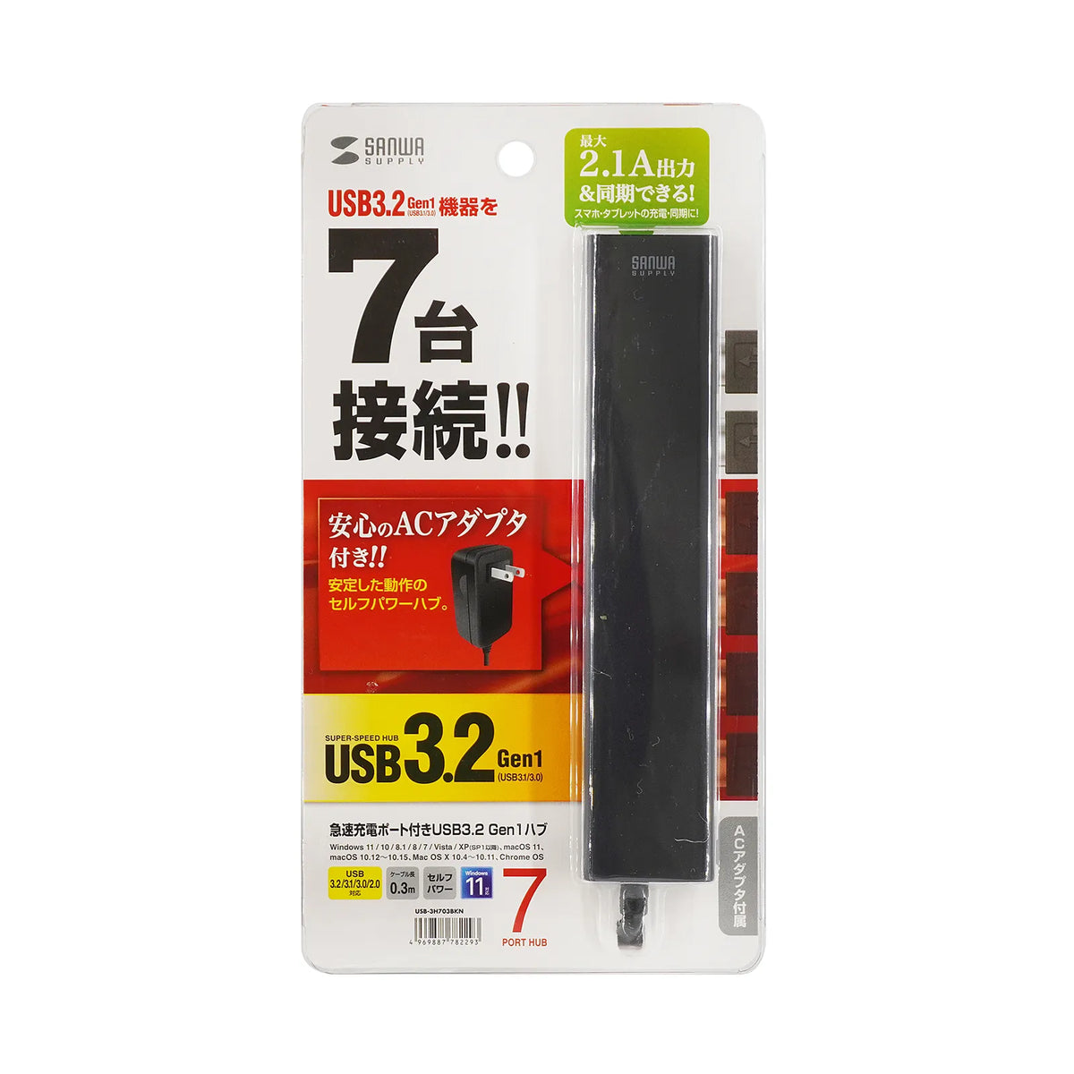 USB 3.2 Gen 1 7-Port Hub with Fast Charging Port USB-3H703BKN