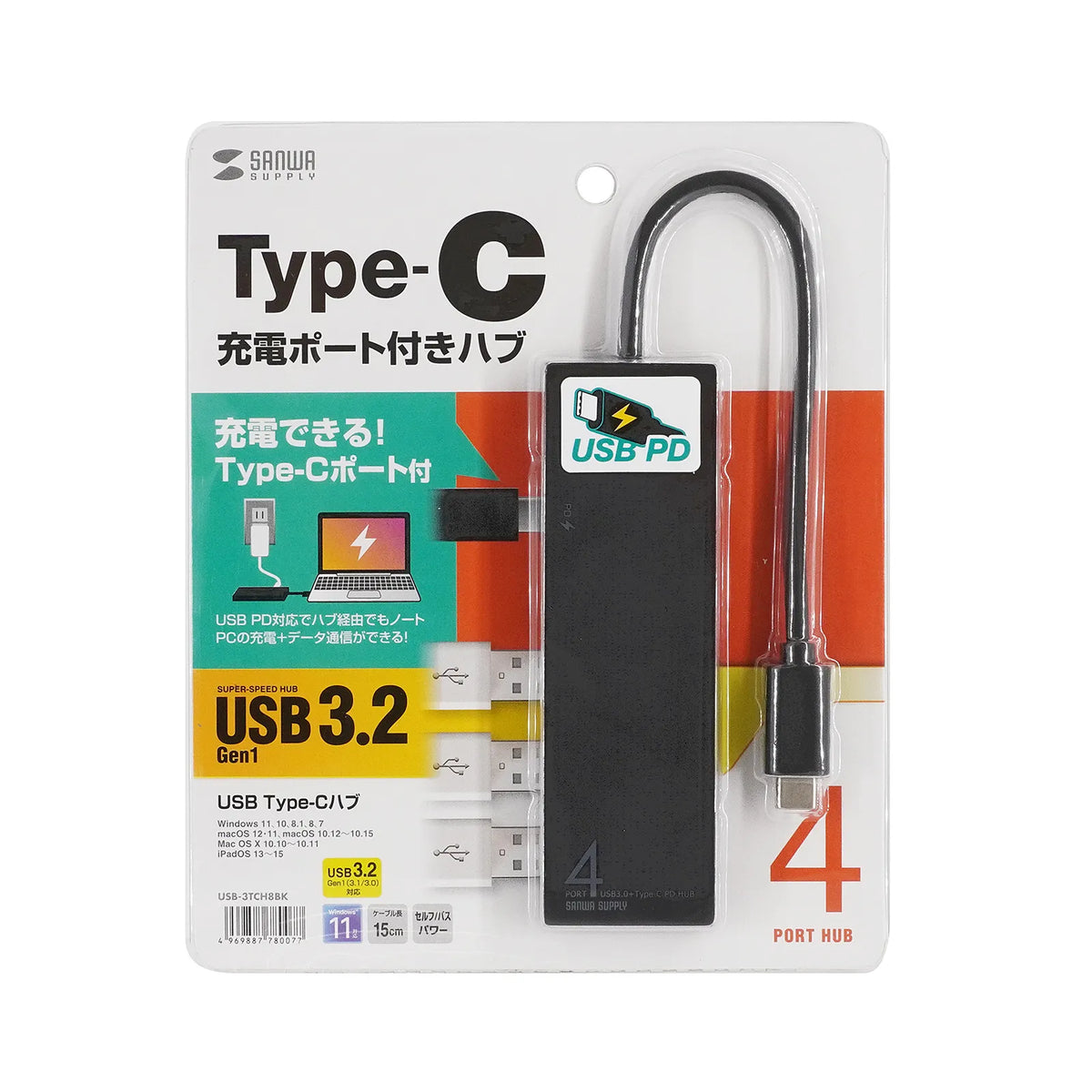 USB Type-C Hub USB-3TCH8BK