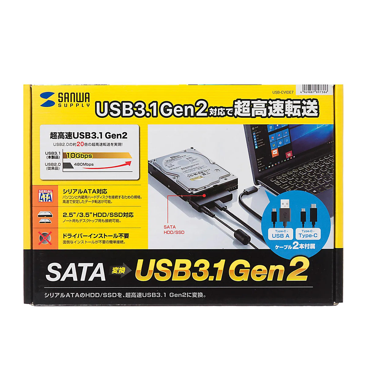 SATA-USB3.1 Gen2変換ケーブル USB-CVIDE7