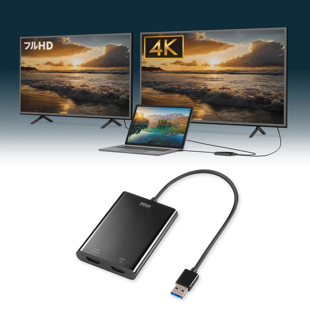 USB-HDMIディスプレイアダプタ(4K対応・ 2画面出力) USB-CVU3HD5