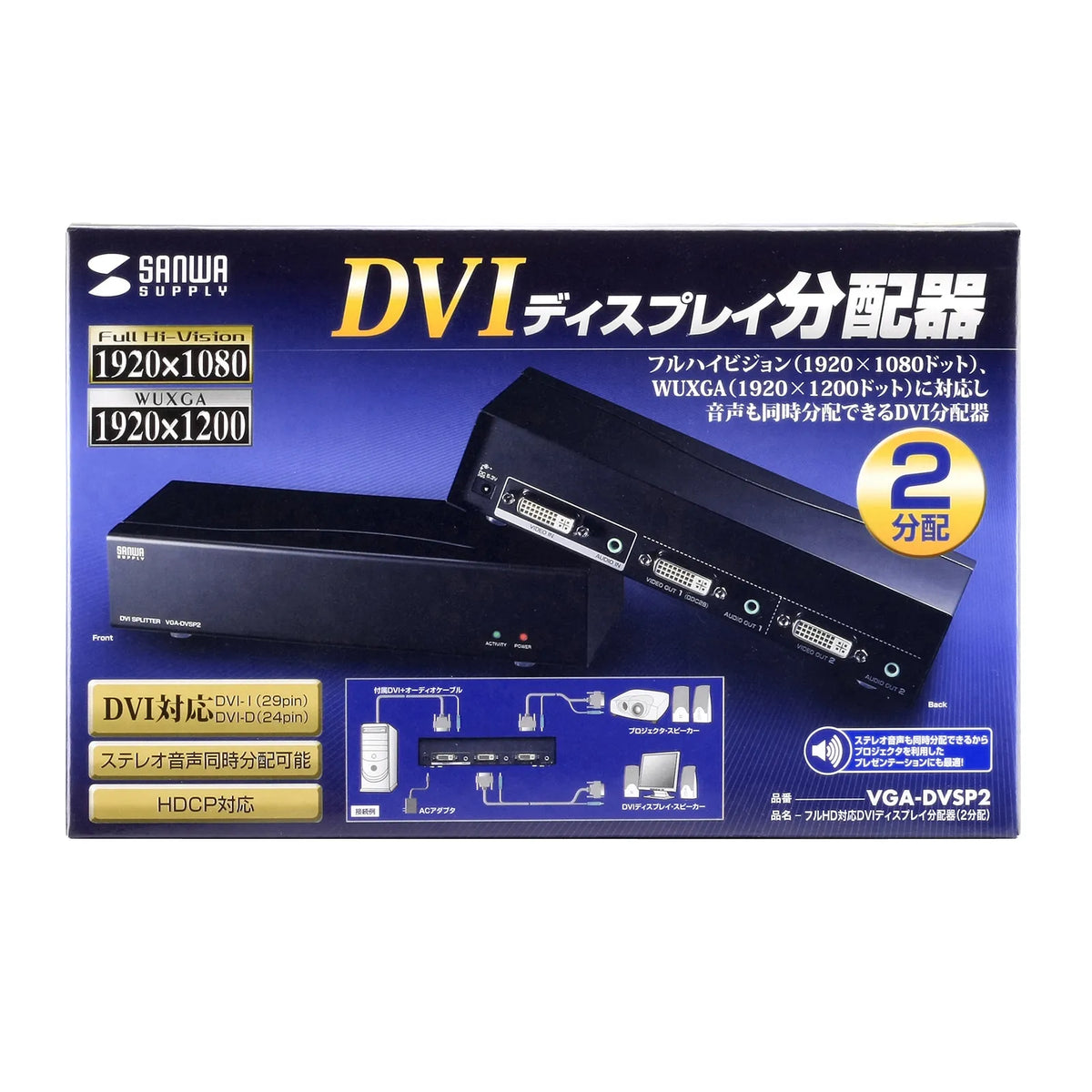 Full HD compatible DVI display splitter (2-way) VGA-DVSP2