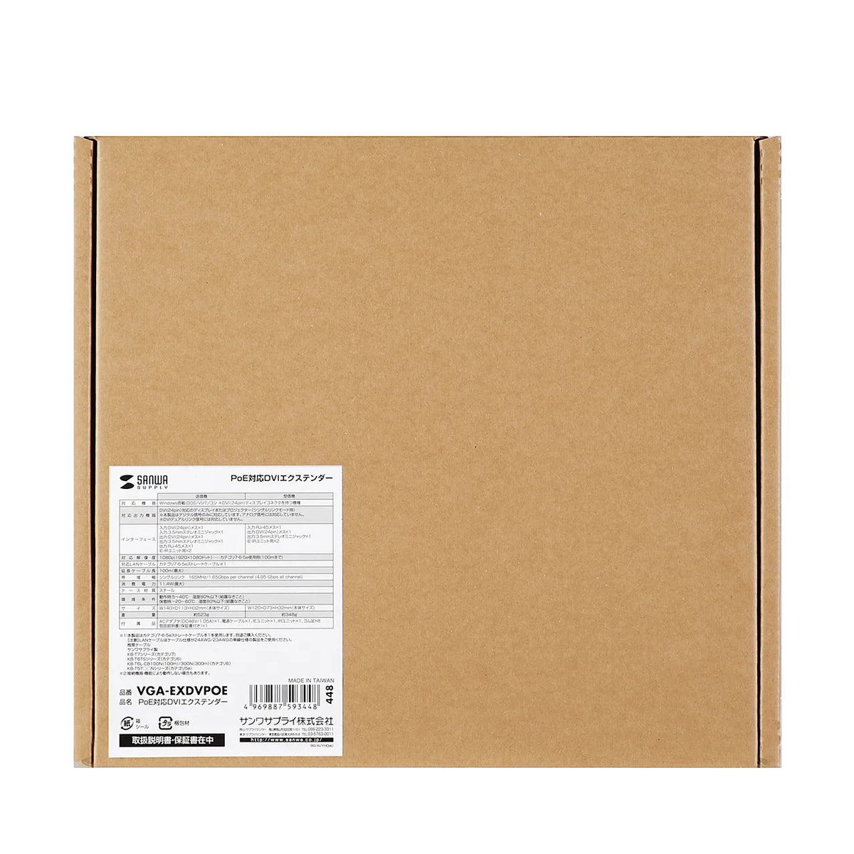 PoE-compatible DVI extender (set model) VGA-EXDVPOE