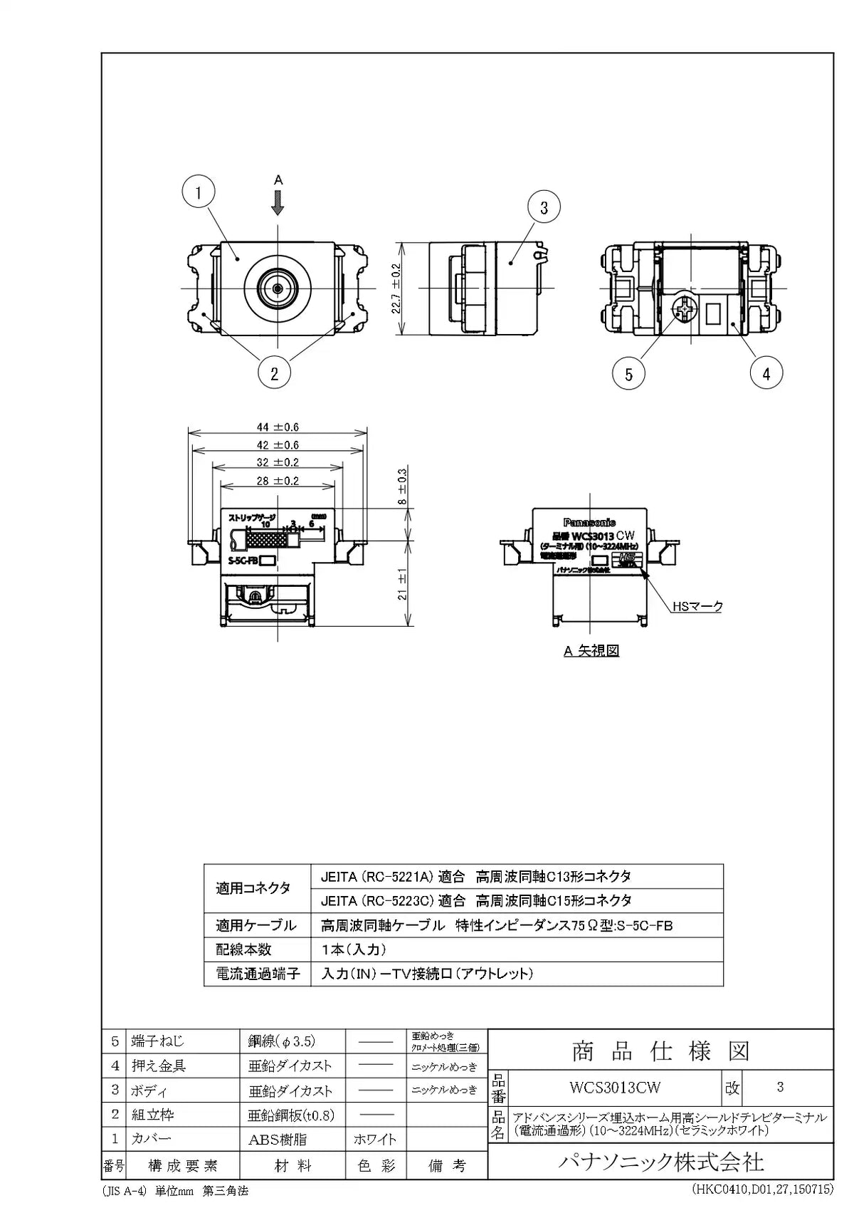WCS3013CW Advanced Series Recessed High-Shielding Home TV Terminal (Current-Passing Type) (10-3224MHz) (Ceramic White)