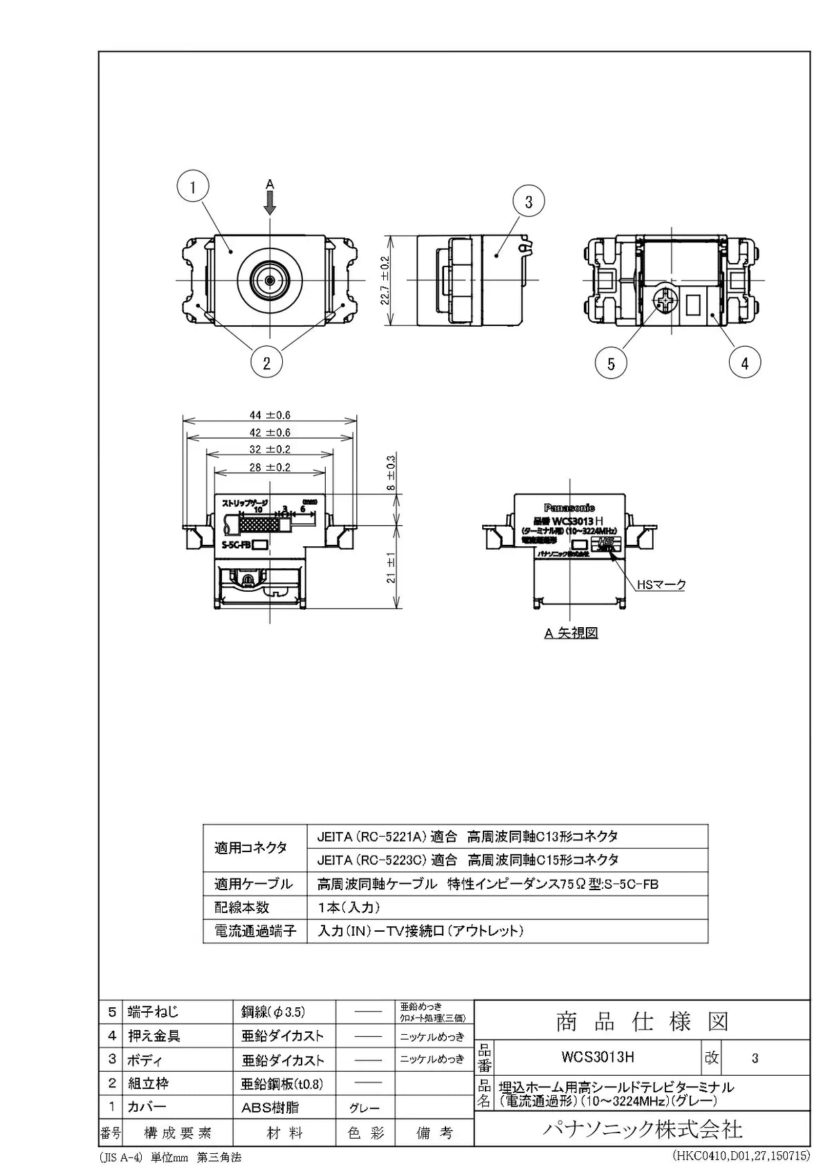WCS3013H Highly Shielded TV Terminal for Recessed Home Use (Current Passing Type) (10 to 3224 MHz) (Gray)