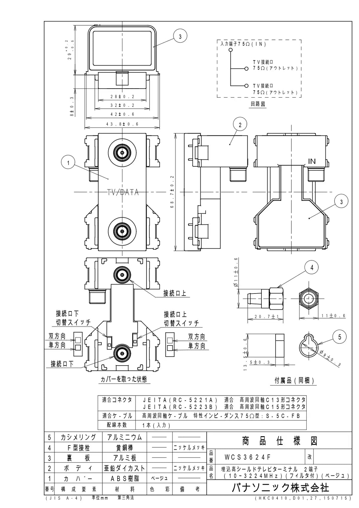 WCS3624F Recessed Highly Shielded TV Terminal, 2 Terminals (10-3224MHz) (with Filter) (Beige)