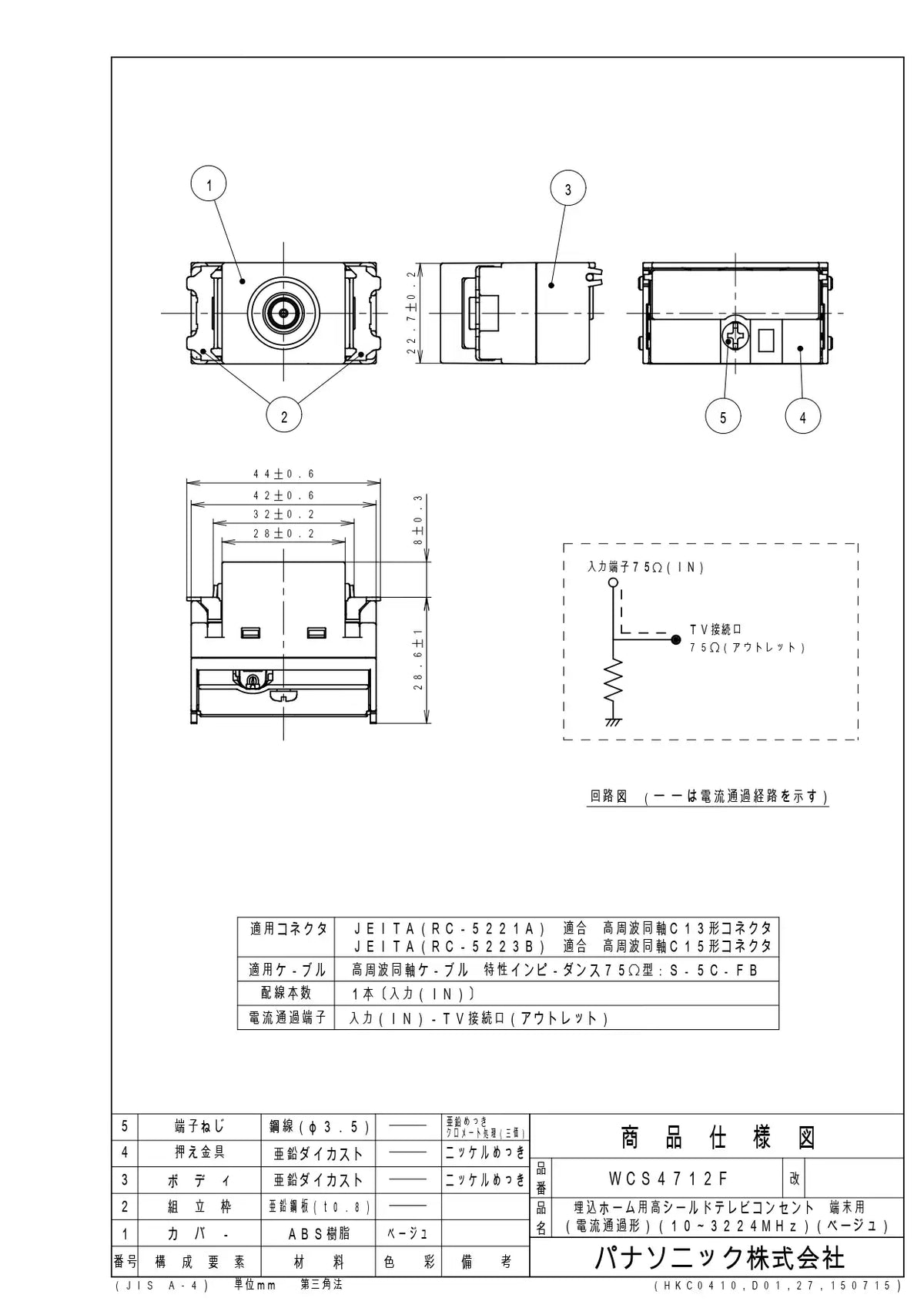 WCS4712F Highly shielded TV capacitor for home use