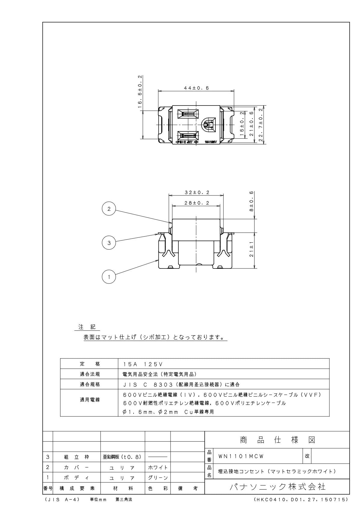 WN1101MCW SO-STYLE 埋込接地コンセント マットセラミックホワイト