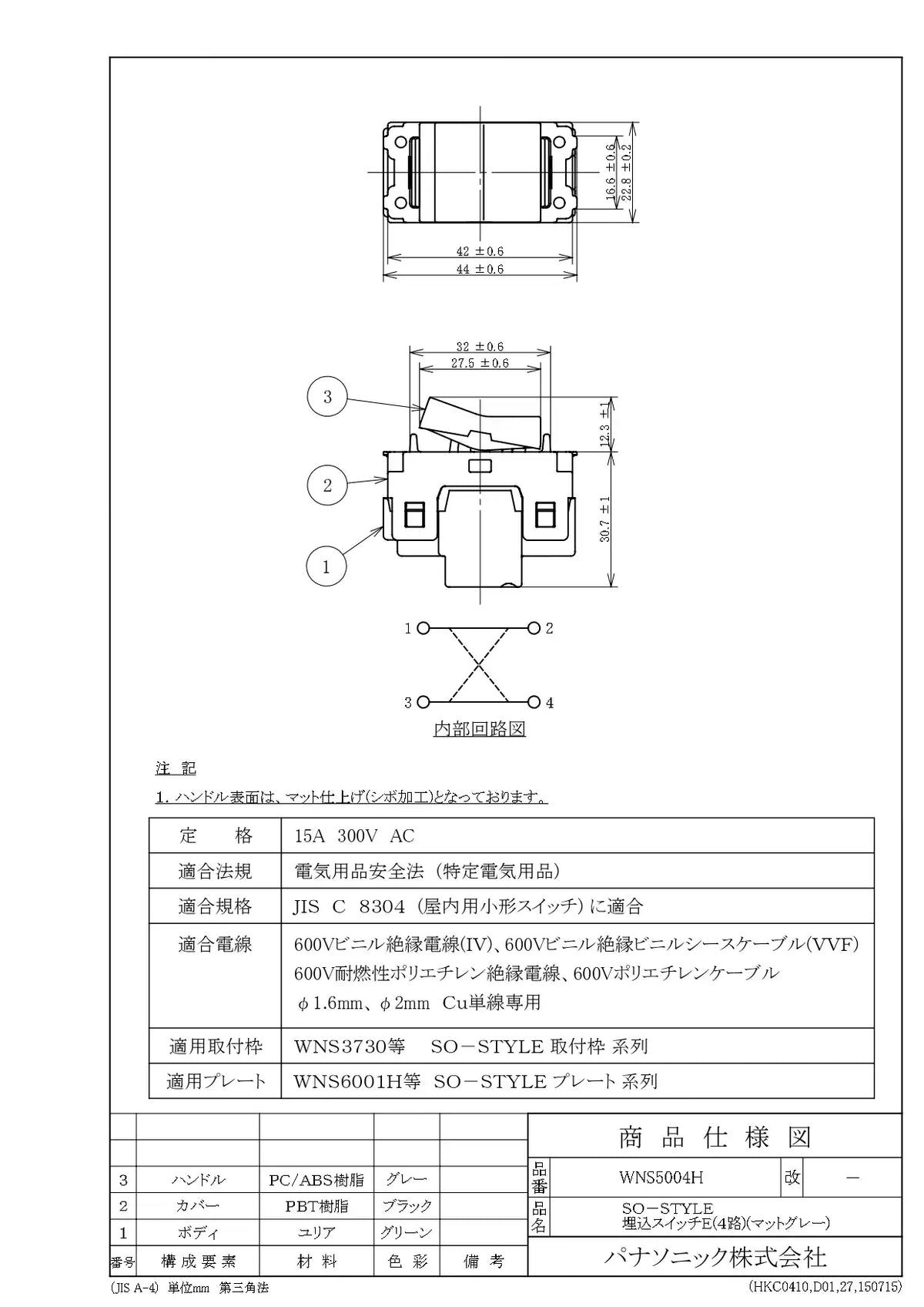 WNS5004H SO-STYLE埋込スイッチE(4路)(マットグレー)