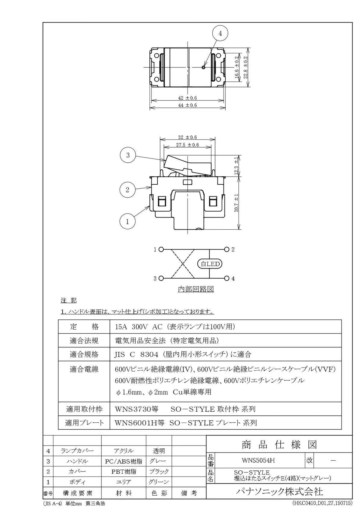 WNS5054H SO-STYLE埋込ほたるスイッチE(4路)(マットグレー)