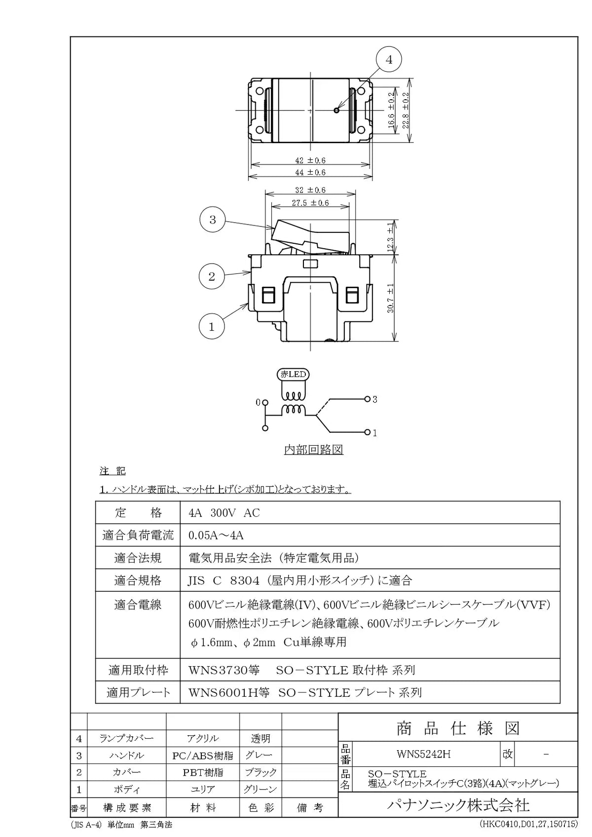 WNS5242H SO-STYLE埋込パイロットスイッチC(3路)(4A)(マットグレー)