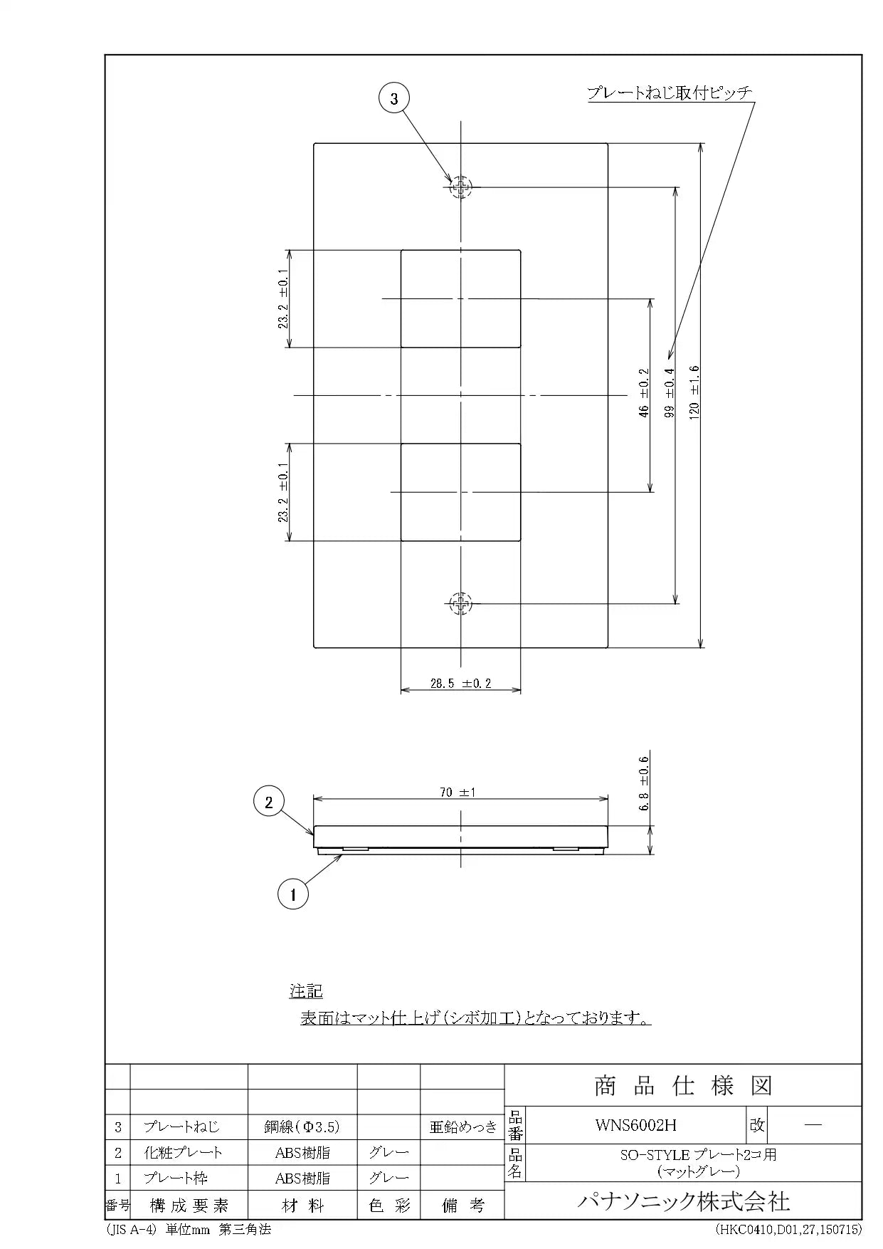 SO-STYLE WNS6002H – Wall Plate (2-Gang) – Matte Gray