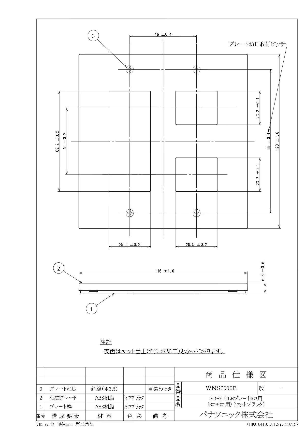 SO-STYLE WNS6005B – Wall Plate (5-Gang: 3+2 Configuration) – Matte Black