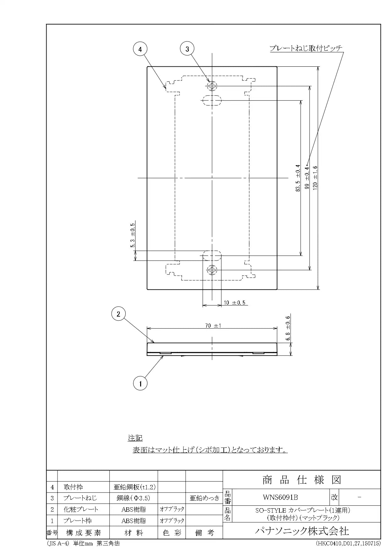 SO-STYLE WNS6091B – Cover Plate (1-Gang, with Mounting Frame) – Matte Black