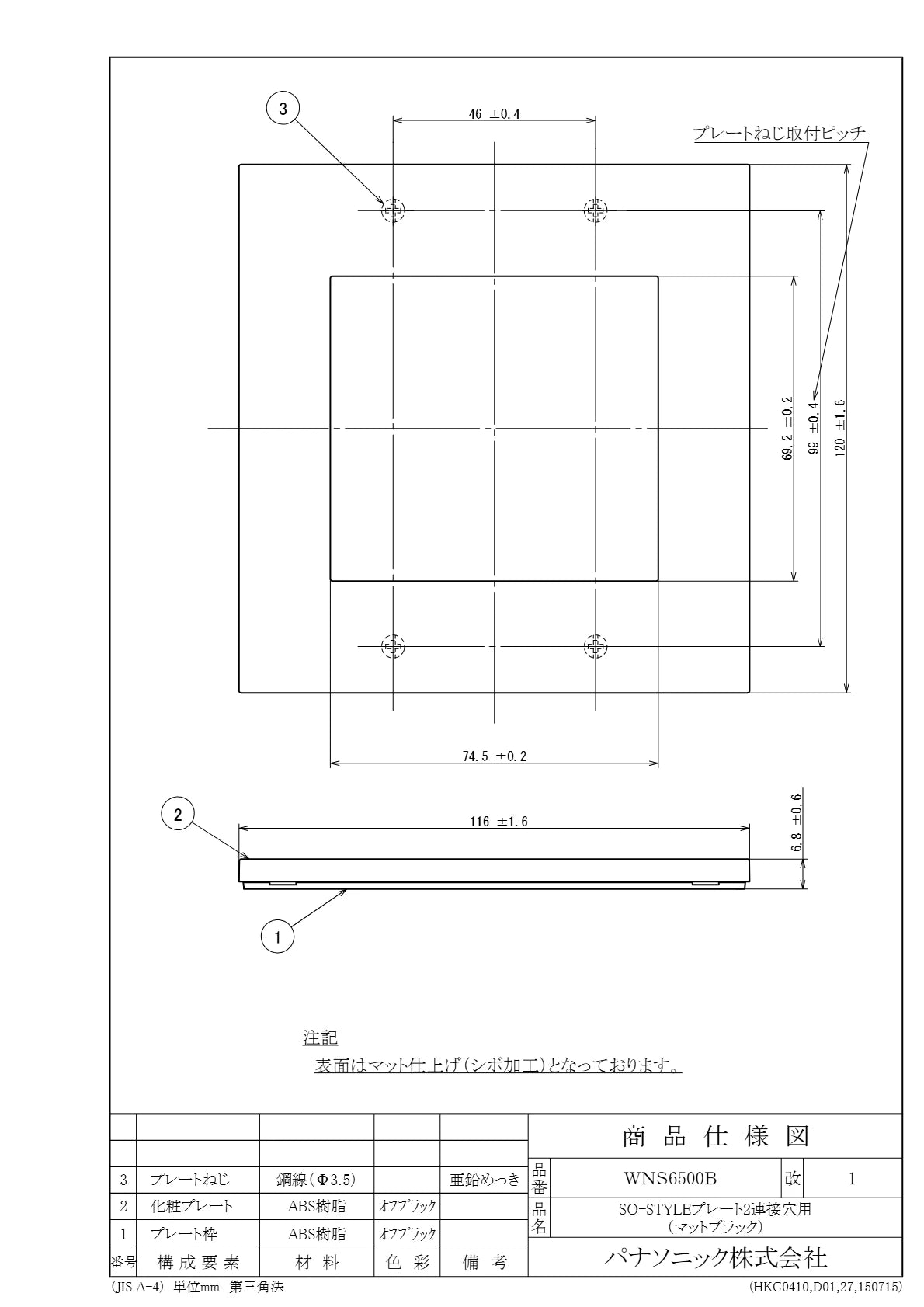 SO-STYLE WNS6500B – Wall Plate (2 Connection Ports) – Matte Black