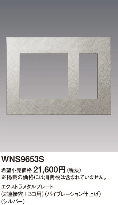 SO-STYLE WNS9653S – Extra Metal Plate (2-Gang with 3-Module Openings) – Vibration Finish – Silver