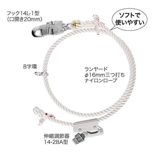 Work positioning rope (lightweight, soft type) WP-200FCS-WTS