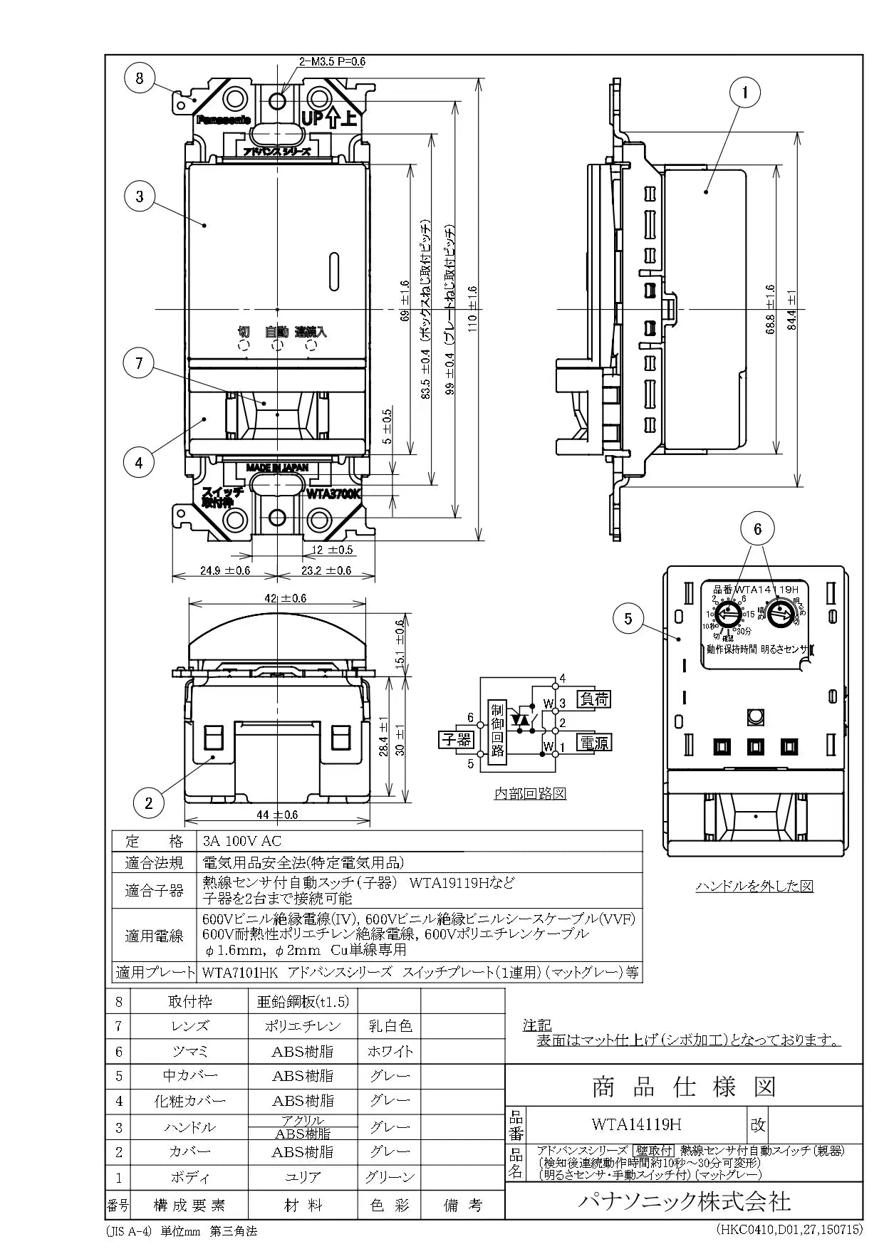 WTA14119H Advance Wall-Mounted Automatic Switch with Heat Sensor (Master Unit) (Matte Gray)