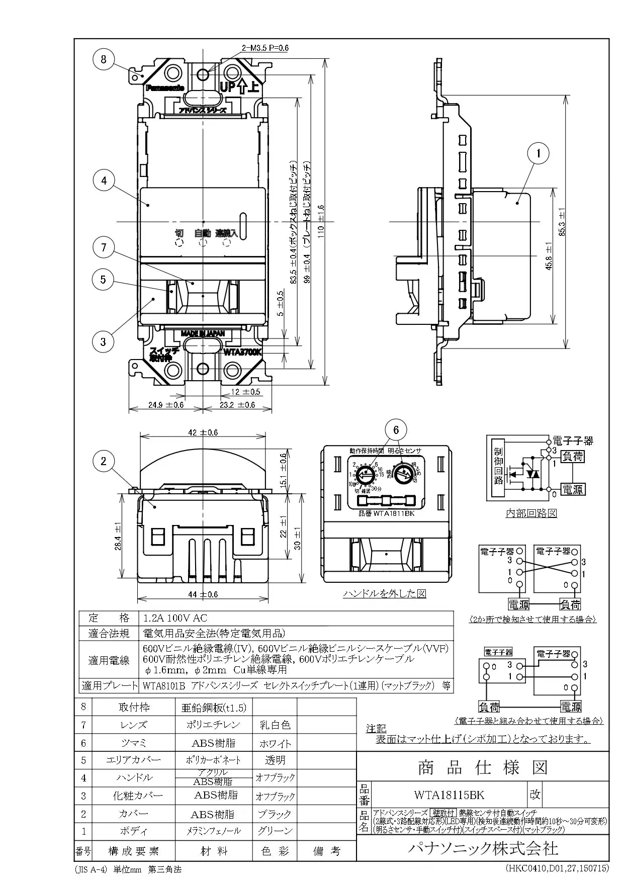 WTA18115BK Advance Series Wall-Mounted Automatic Switch with Heat Sensor (2-Wire, 3-Way Wiring Compatible) (LED Only) (Continuous Operation Time Adjustable from Approximately 10 Seconds to 30 Minutes after Detection)