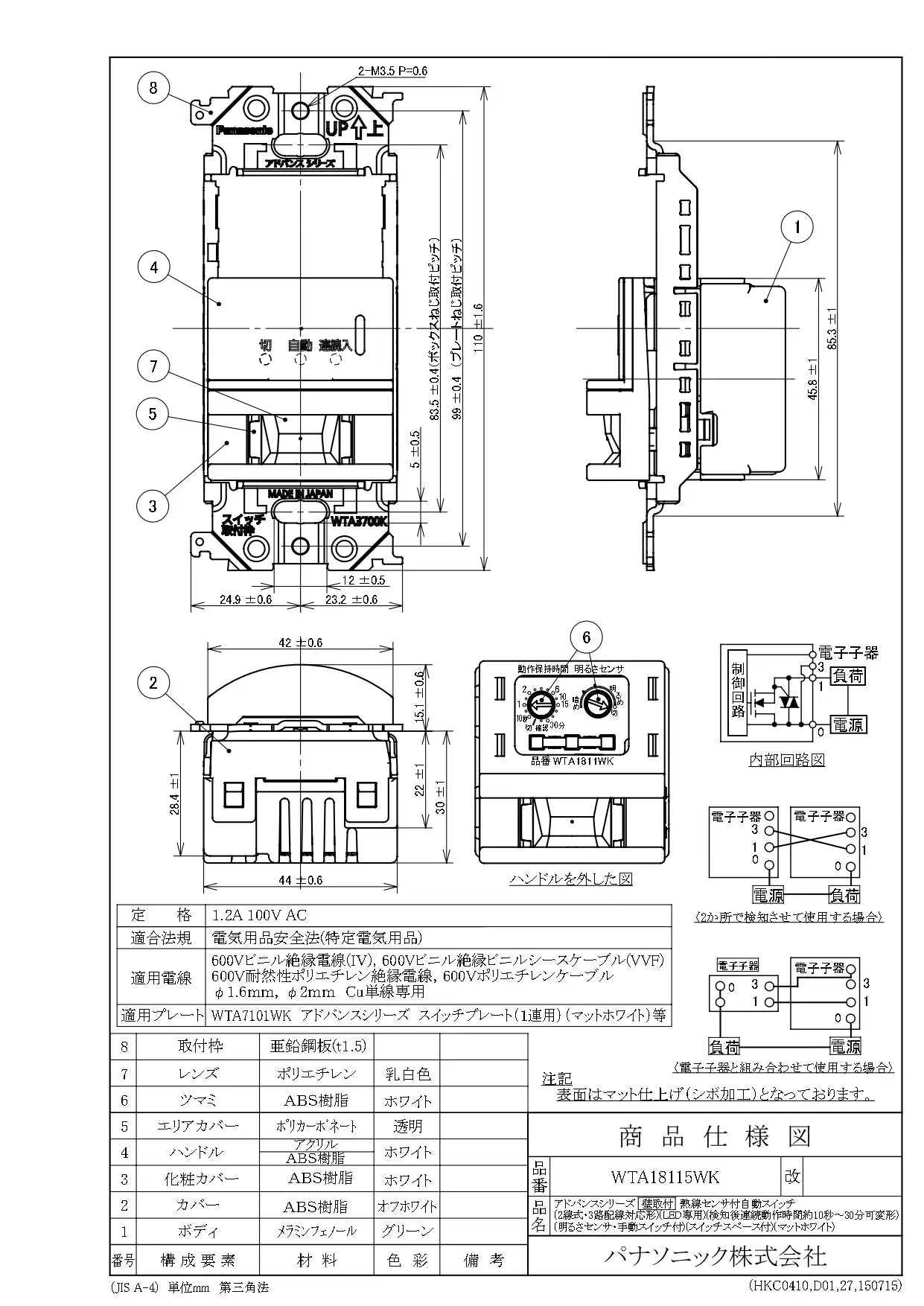 WTA18115WK Advance Series Wall-Mounted Automatic Switch with Heat Sensor (2-Wire, 3-Way Wiring Compatible) (LED Only) (Continuous Operation Time Adjustable from Approximately 10 Seconds to 30 Minutes after Detection)