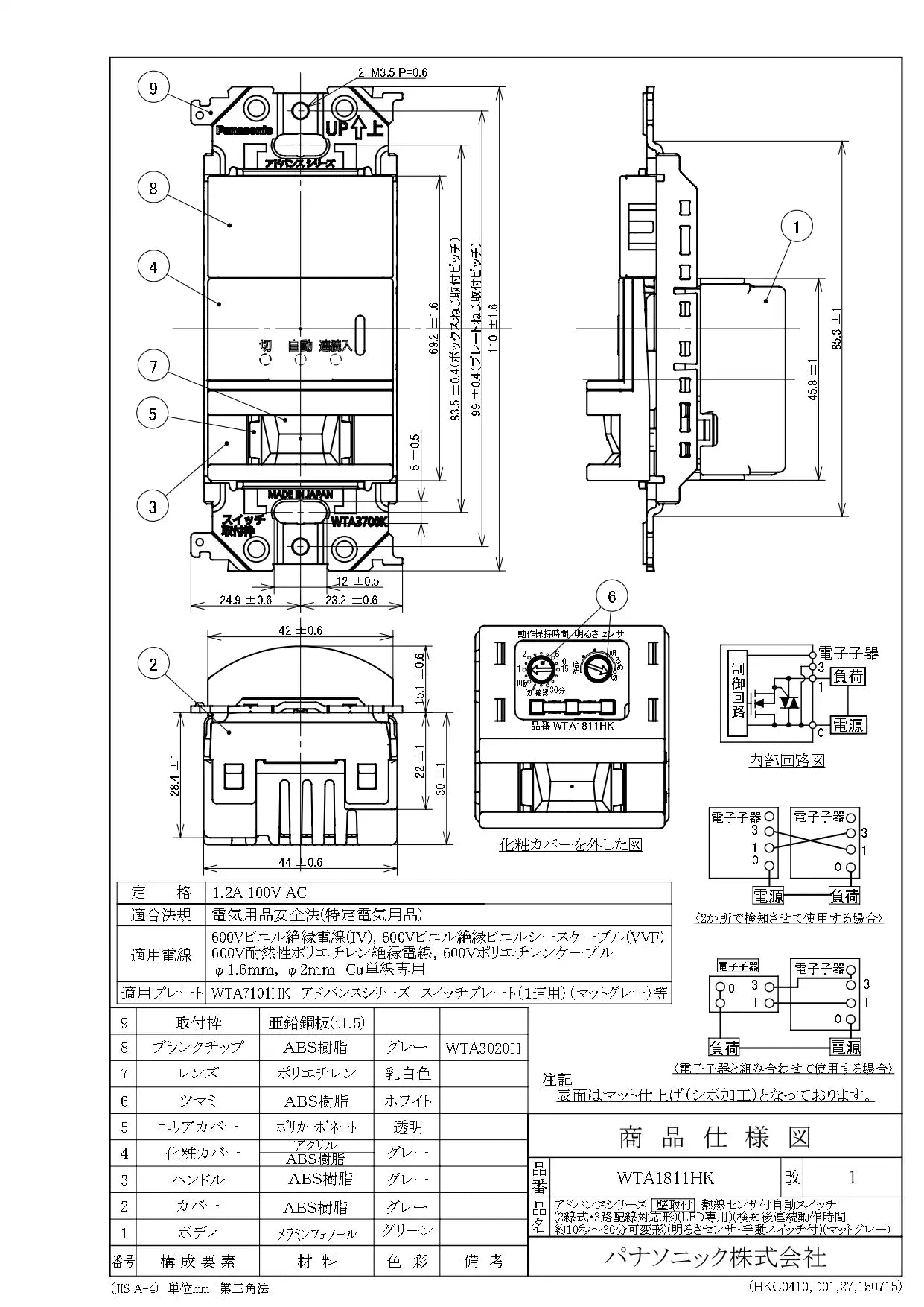 WTA1811HK Advance Automatic Switch with Heat Sensor (Wall Mount, 2-Wire and 3-Way Wiring Compatible) (Matte Gray)