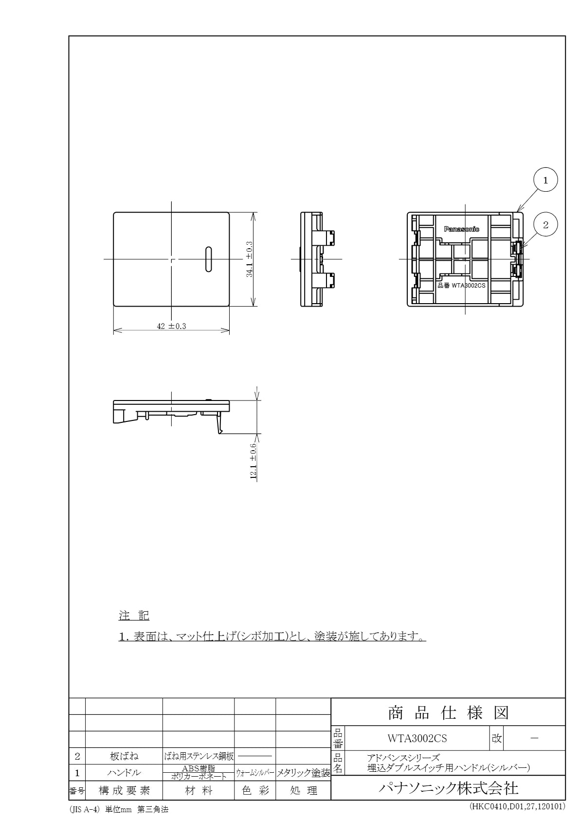WTA3002CS Advance Series Flush Mount Double Switch Handle
