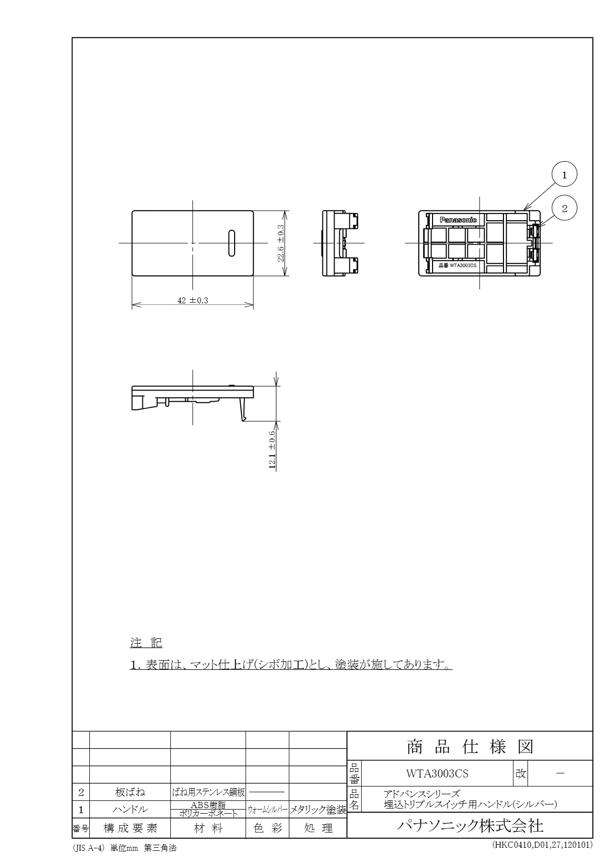 WTA3003CS Advanced Flush Mount Triple Switch Handle