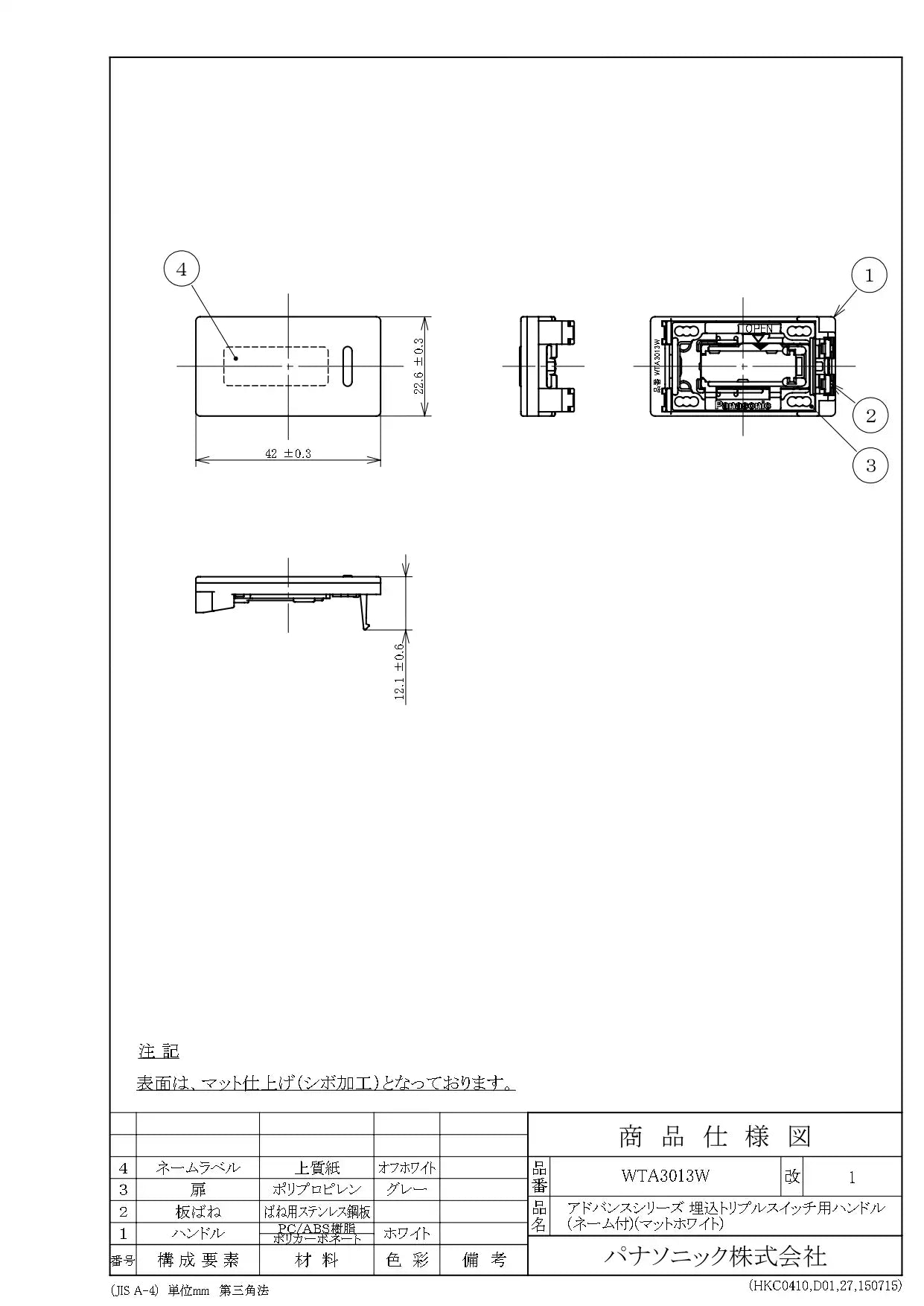 WTA3013W Advance Series Flush Mount Triple Switch Handle with Nameplate, Matte White